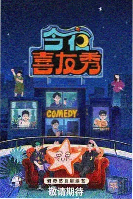 鸭王完整版 幕后花絮拍摄现场